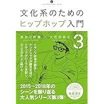 Rap Whoz Who Steven Stancell 洋書 ヒップホップ本 Rap Whoz Who Steven Stancell 洋書 ヒップホップ本 - メルカリ